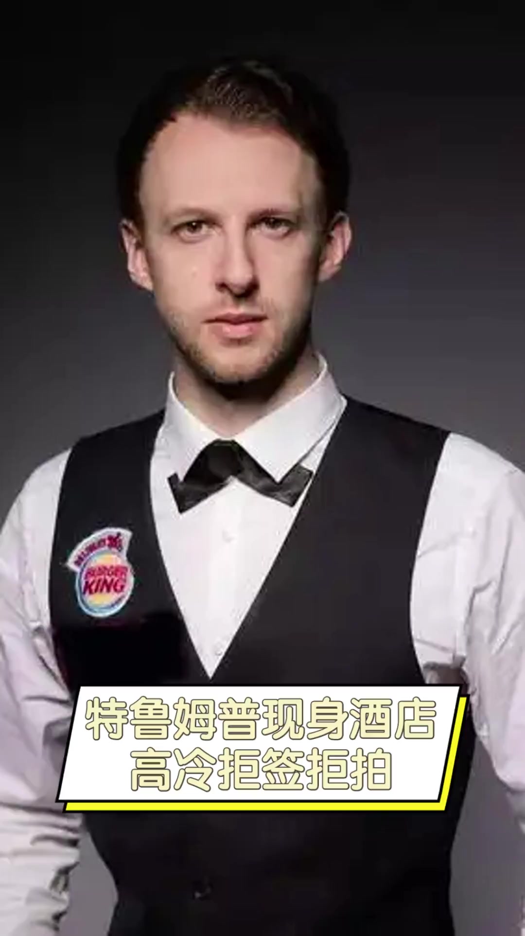 命中率并非 命中率并非