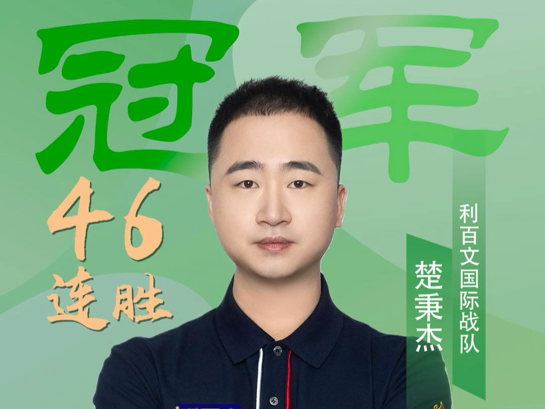 中程速度保